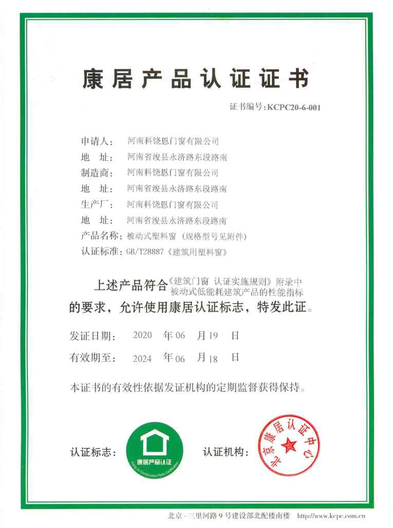 科饒恩資質專利